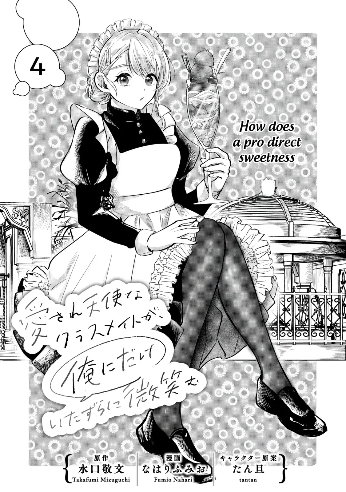 The Classmate Who is Adored by Everyone Smiles Teasingly Only at Me - Chapter 4 - Page 1