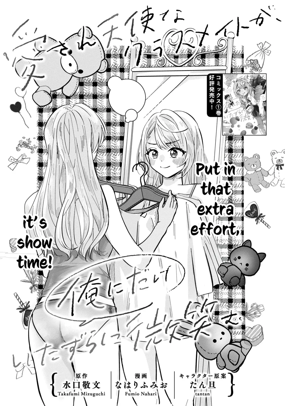 The Classmate Who is Adored by Everyone Smiles Teasingly Only at Me - Chapter 7 - Page 1