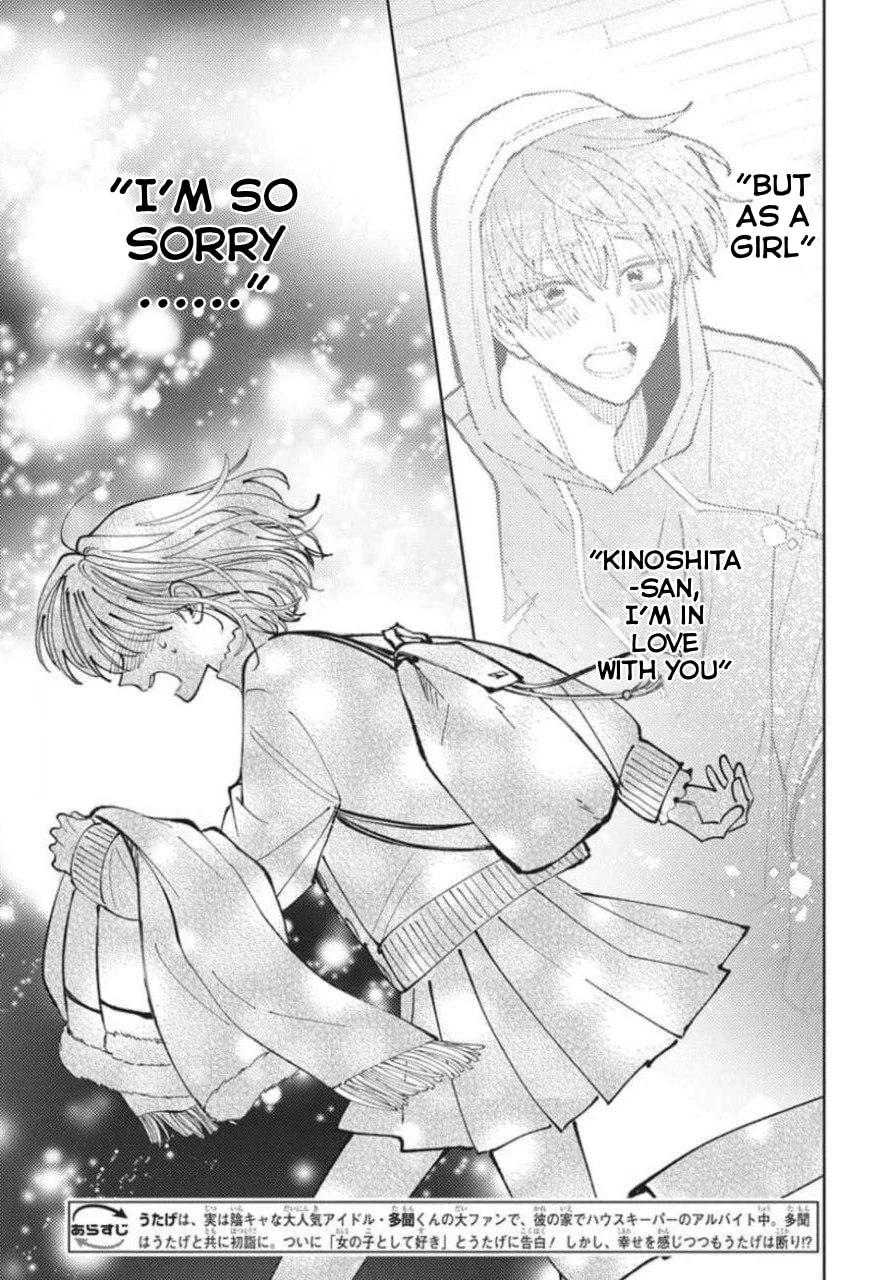 Tamon's B-Side - Chapter 79 - Page 2