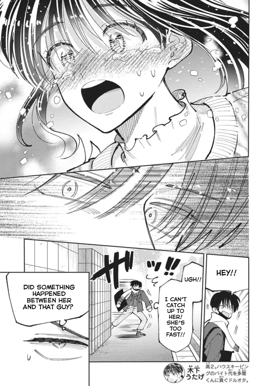 Tamon's B-Side - Chapter 79 - Page 4