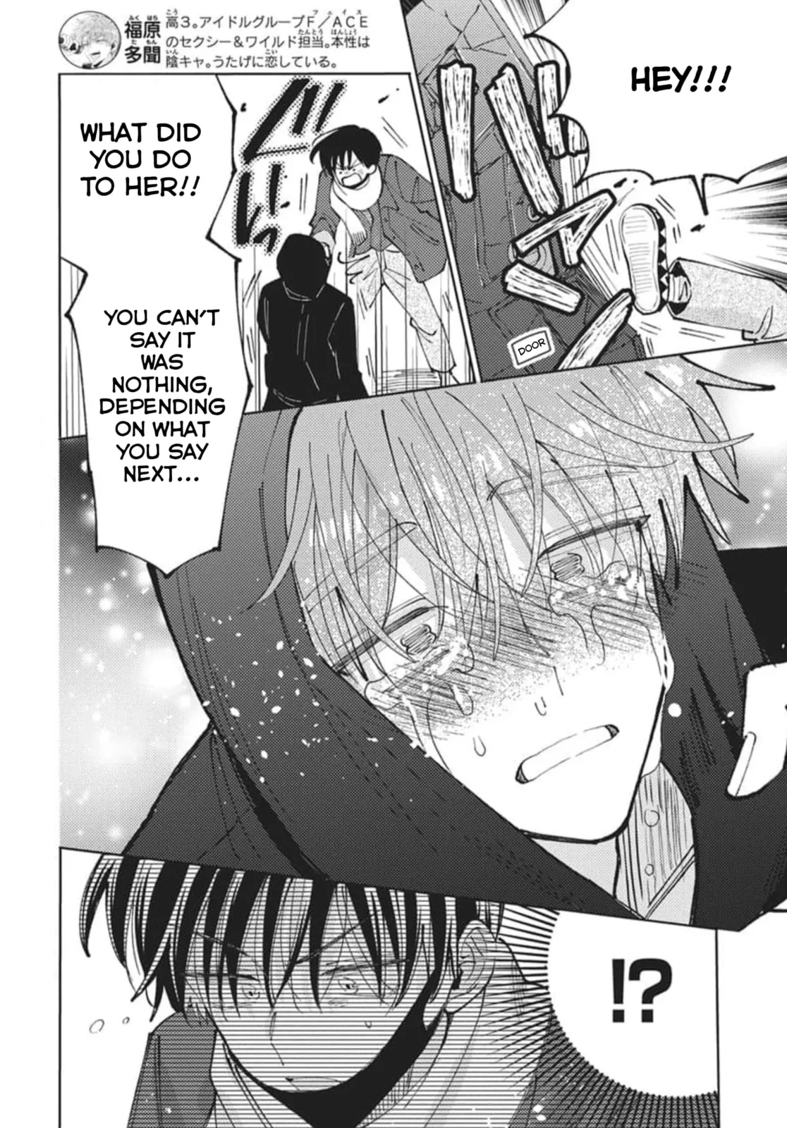 Tamon's B-Side - Chapter 79 - Page 5