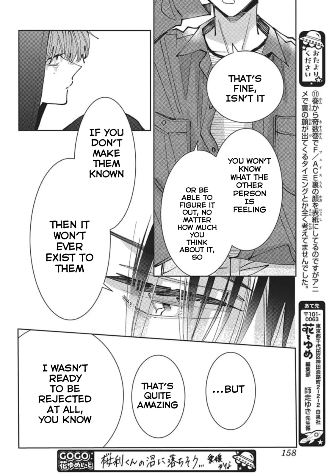 Tamon's B-Side - Chapter 79 - Page 13