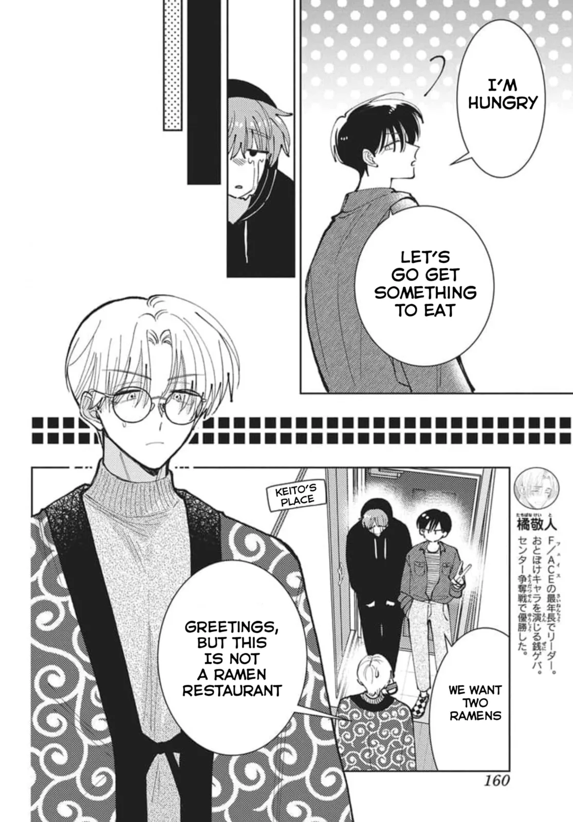 Tamon's B-Side - Chapter 79 - Page 15