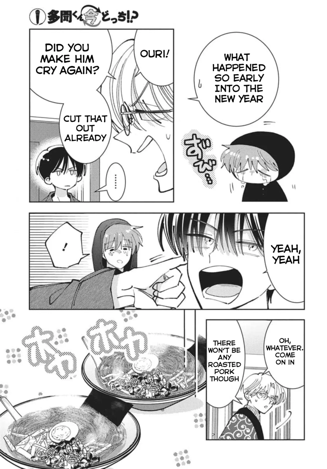 Tamon's B-Side - Chapter 79 - Page 16
