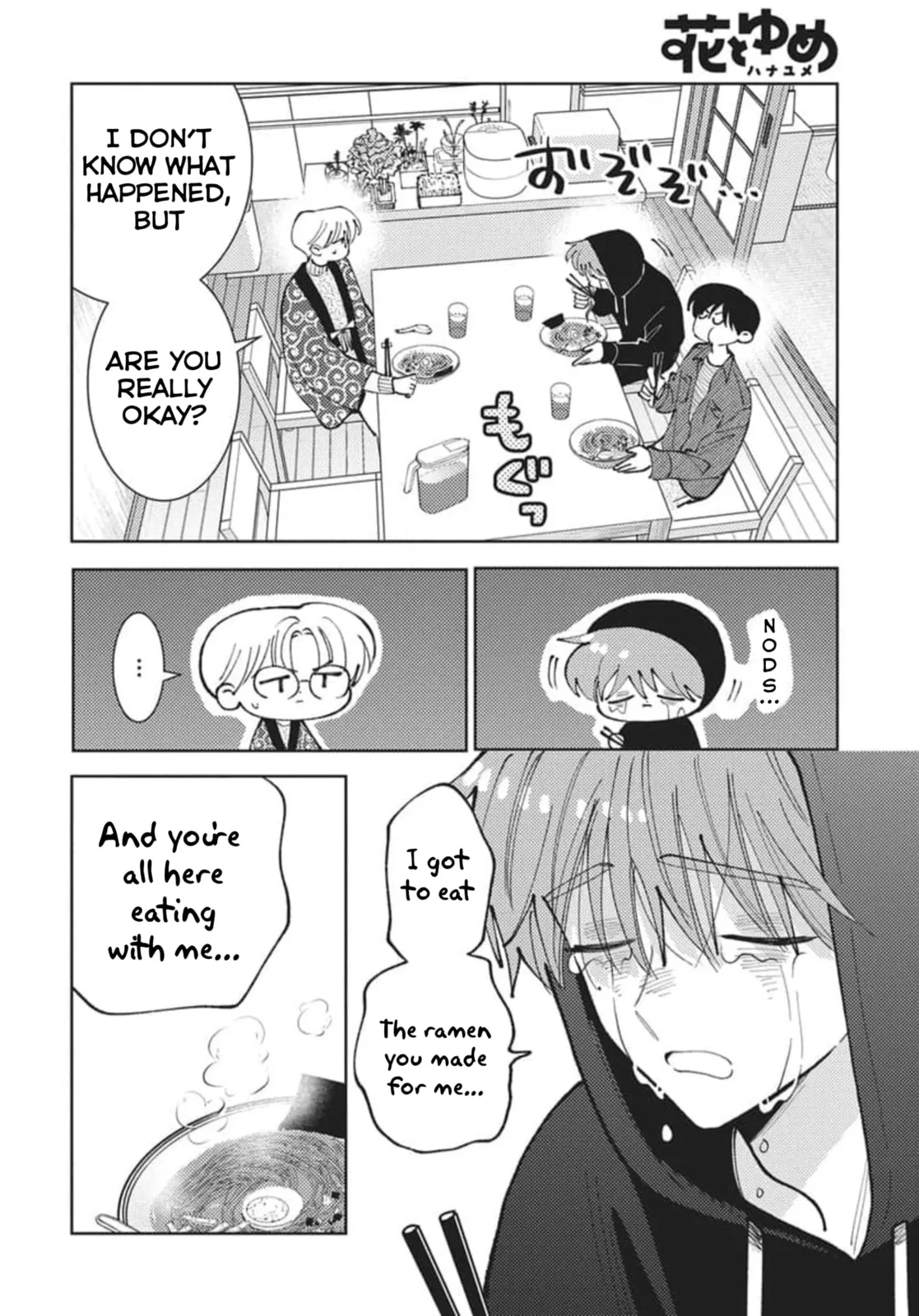 Tamon's B-Side - Chapter 79 - Page 17