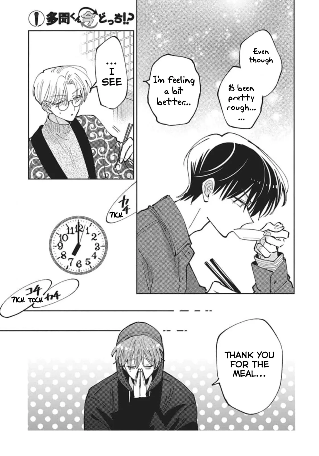Tamon's B-Side - Chapter 79 - Page 18