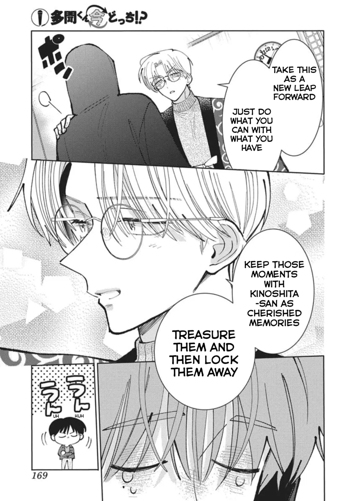 Tamon's B-Side - Chapter 79 - Page 24