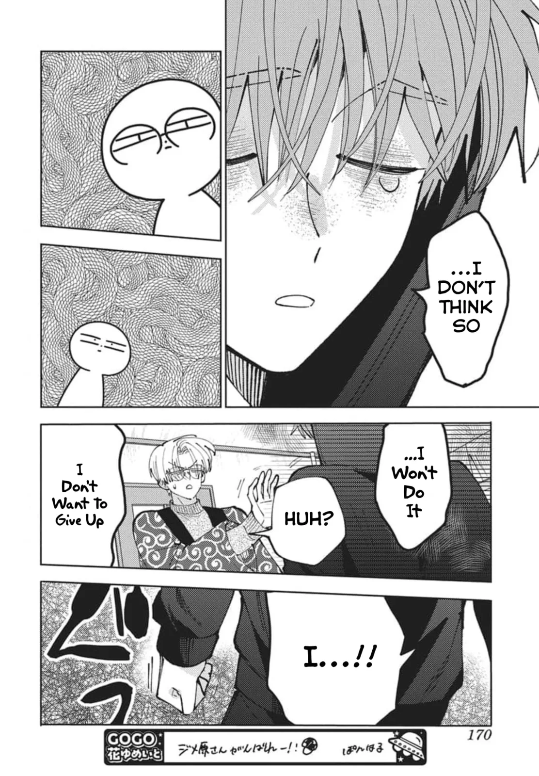 Tamon's B-Side - Chapter 79 - Page 25