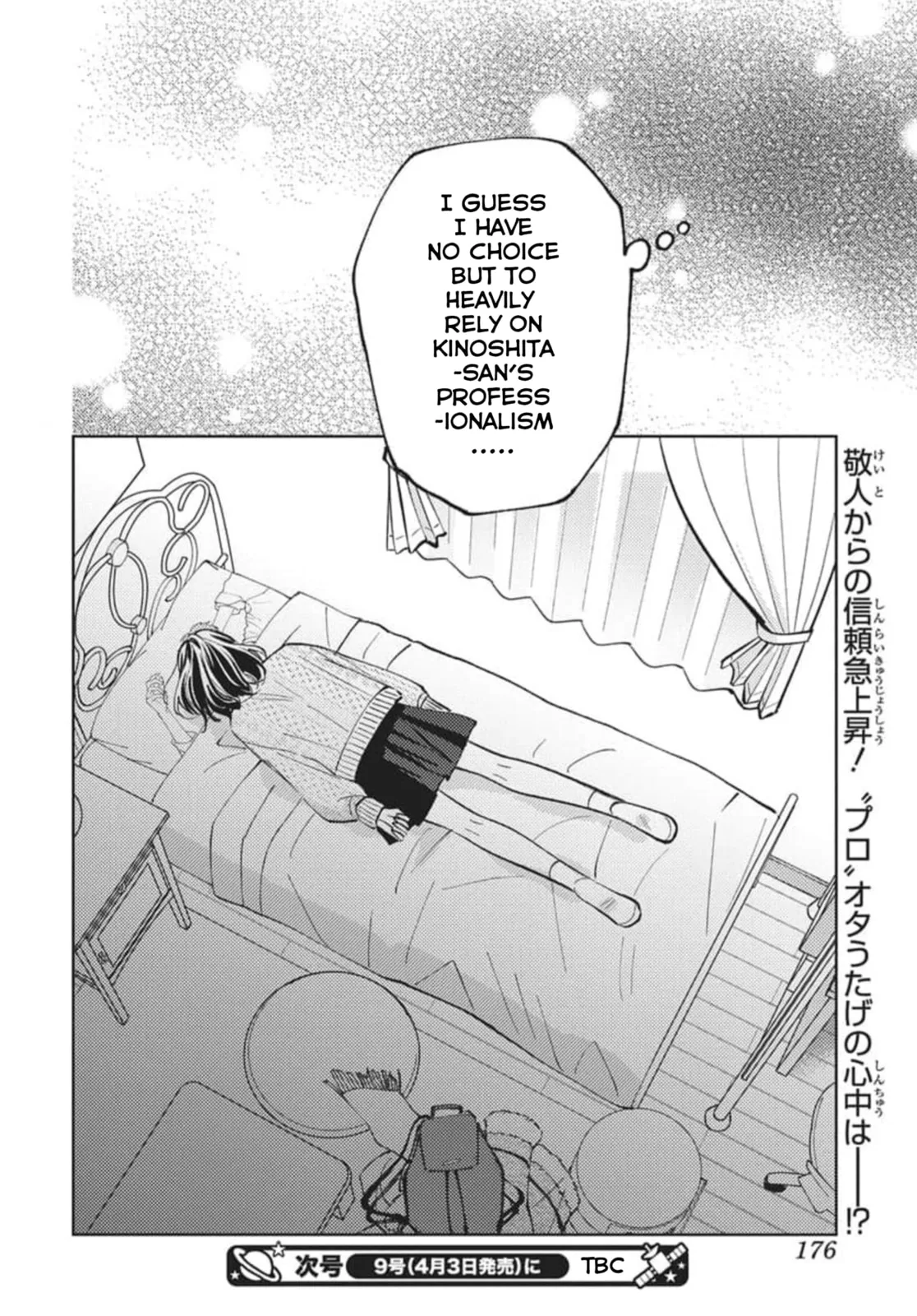 Tamon's B-Side - Chapter 79 - Page 31