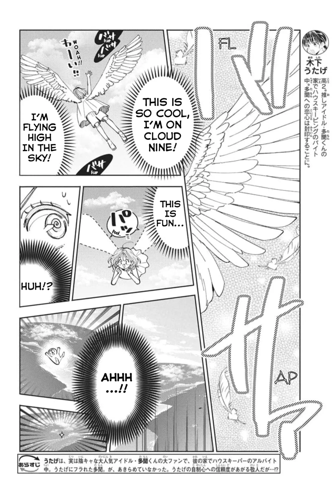 Tamon's B-Side - Chapter 80 - Page 3