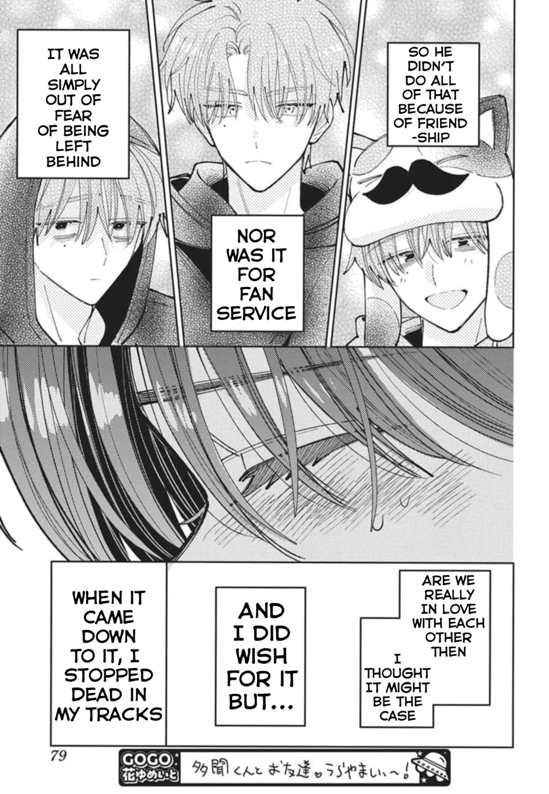Tamon's B-Side - Chapter 80 - Page 6