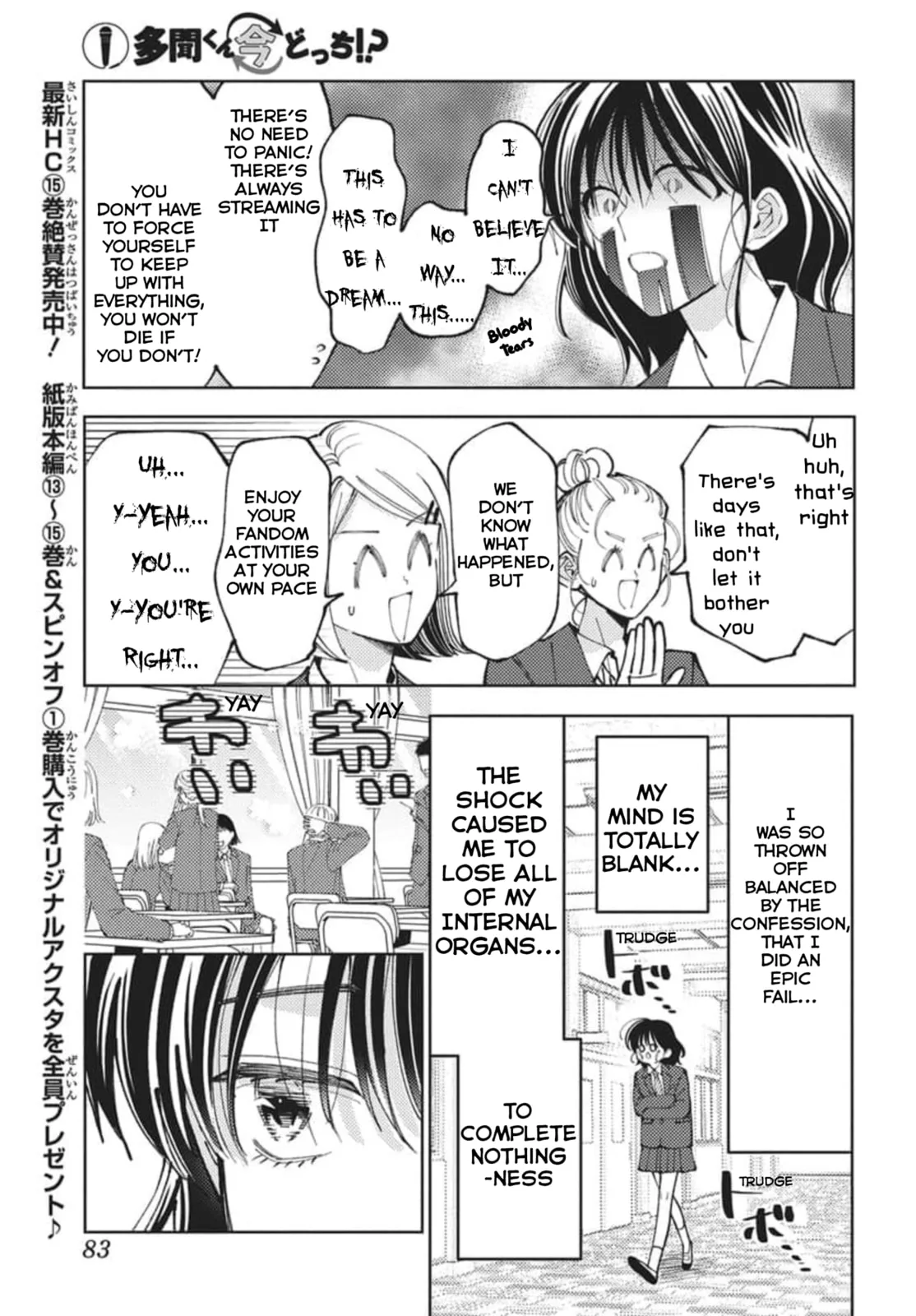 Tamon's B-Side - Chapter 80 - Page 10