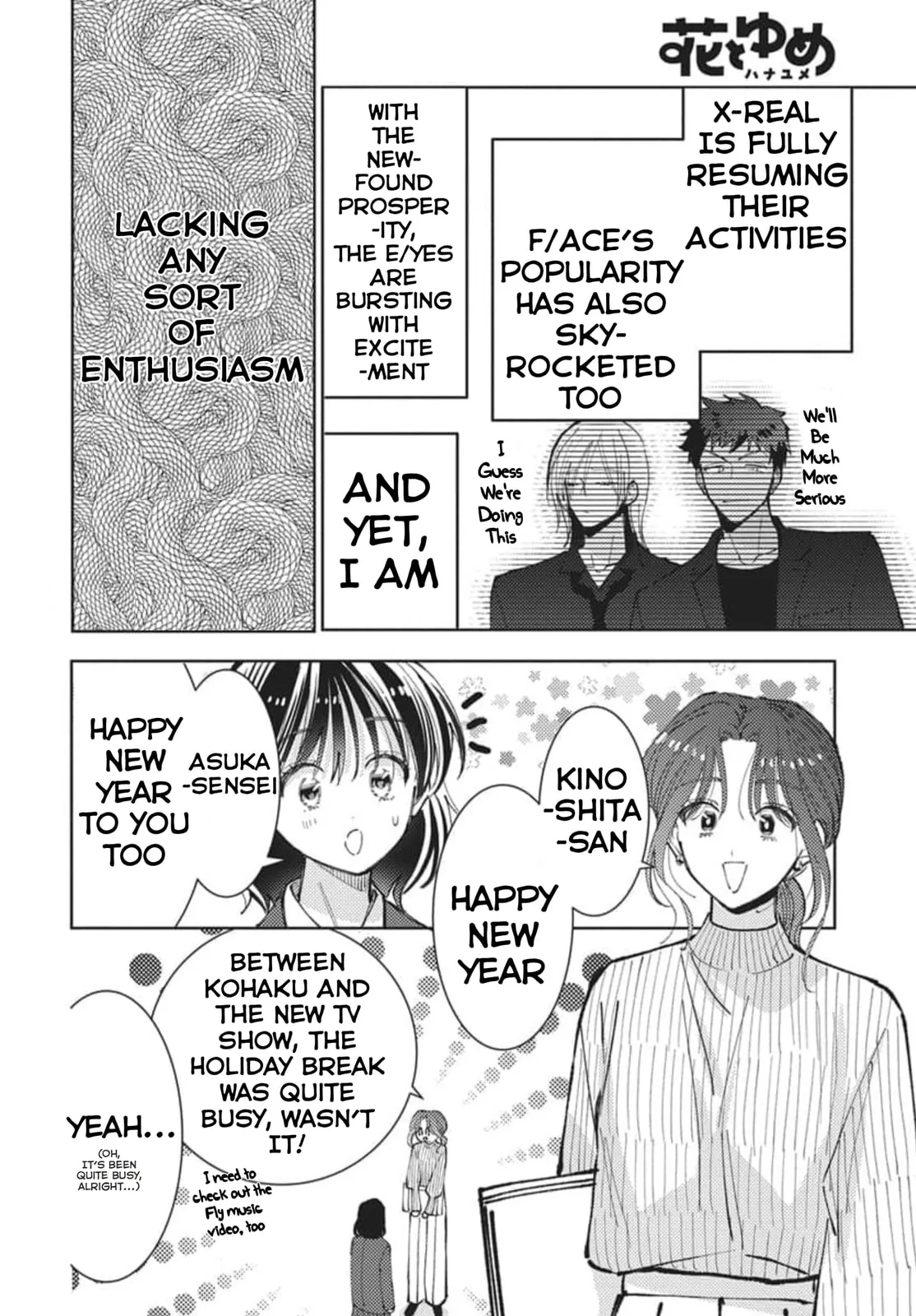 Tamon's B-Side - Chapter 80 - Page 11