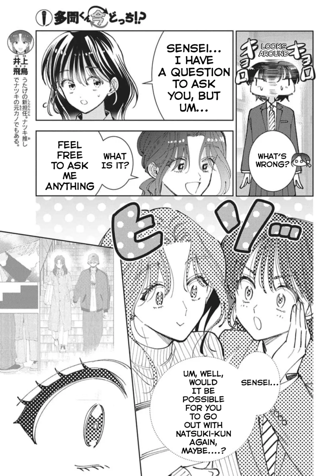 Tamon's B-Side - Chapter 80 - Page 12