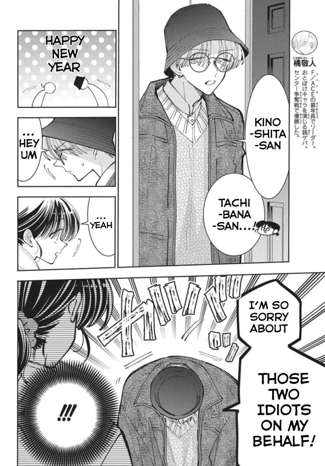 Tamon's B-Side - Chapter 80 - Page 15