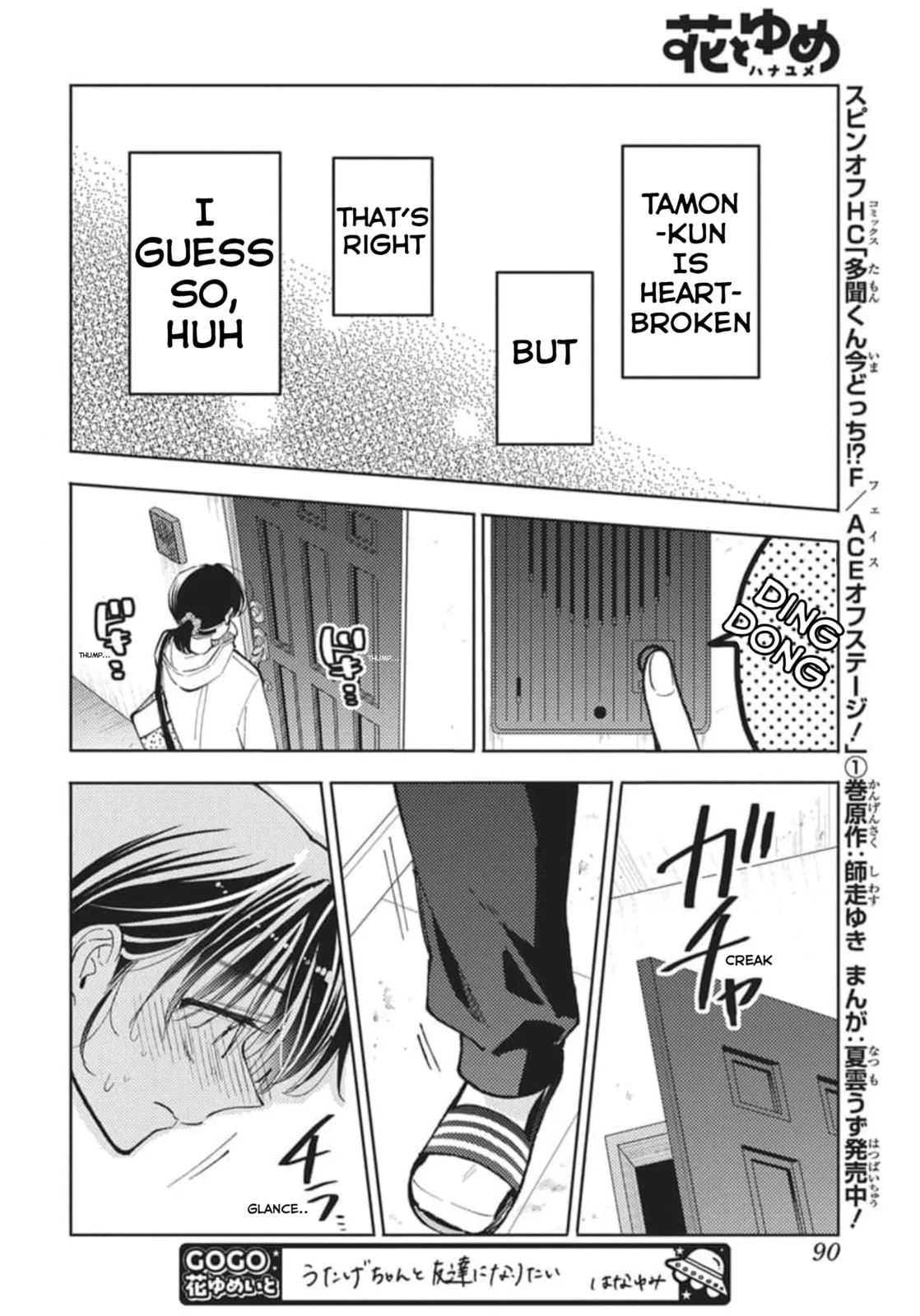 Tamon's B-Side - Chapter 80 - Page 17