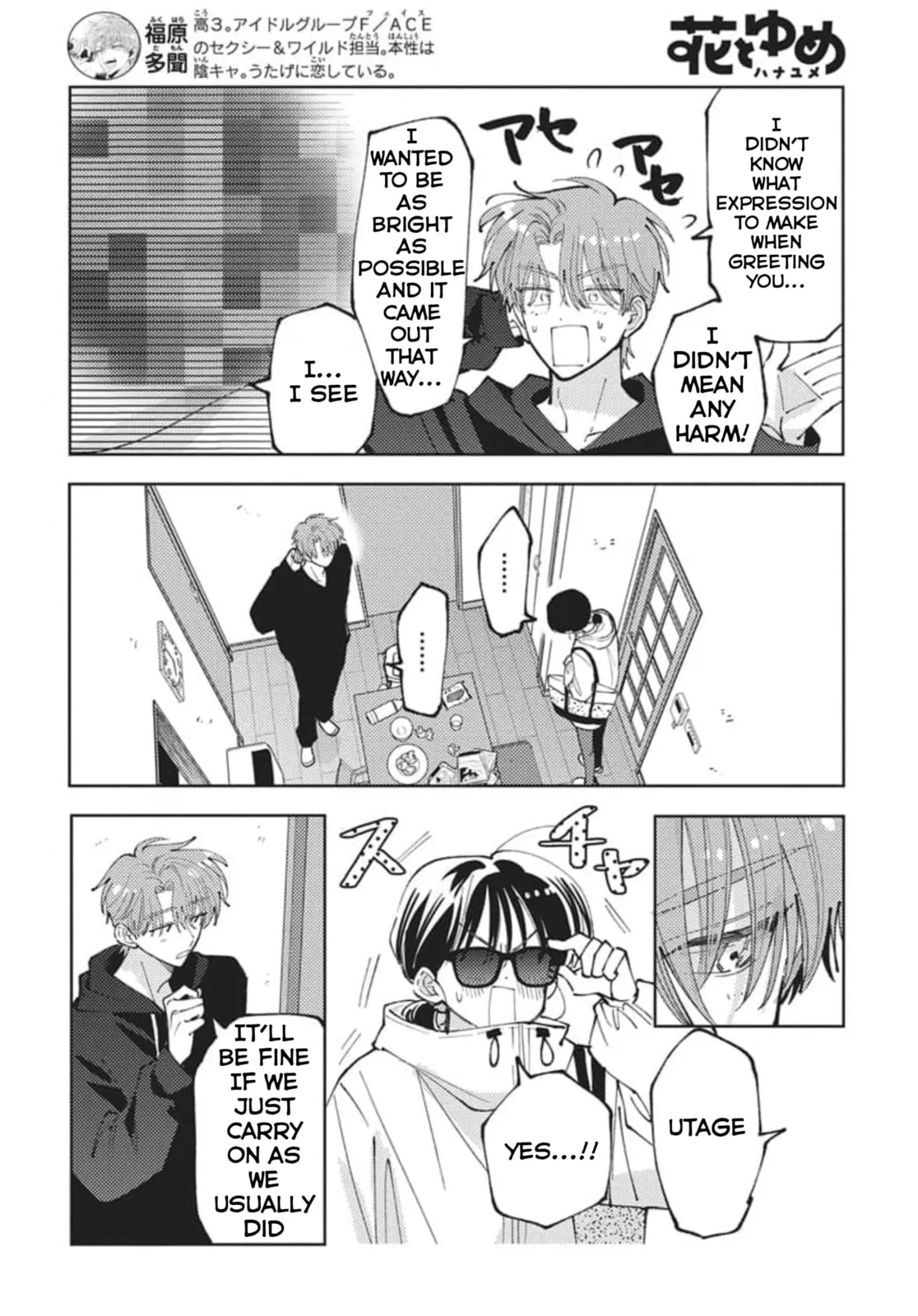Tamon's B-Side - Chapter 80 - Page 19