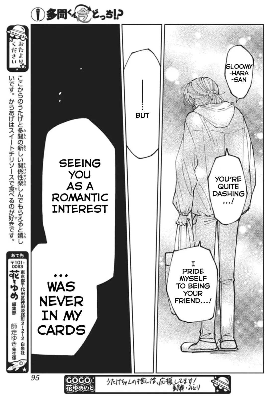 Tamon's B-Side - Chapter 80 - Page 22