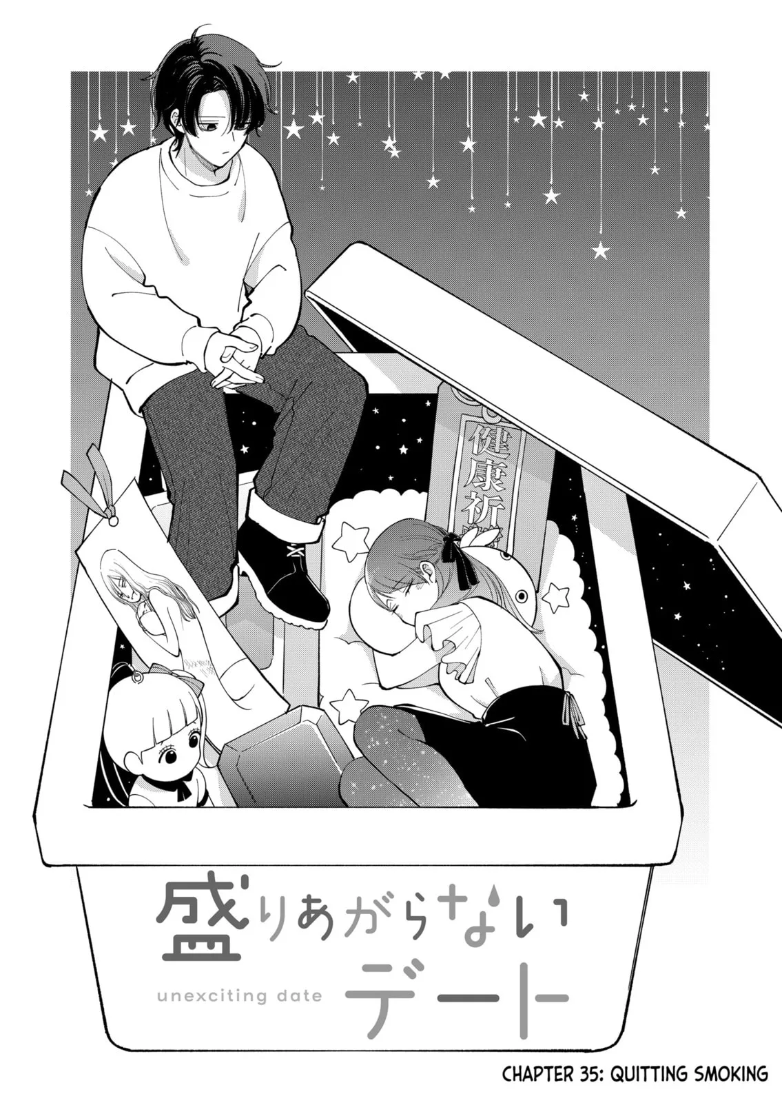 Unexciting Date - Chapter 35 - Page 3