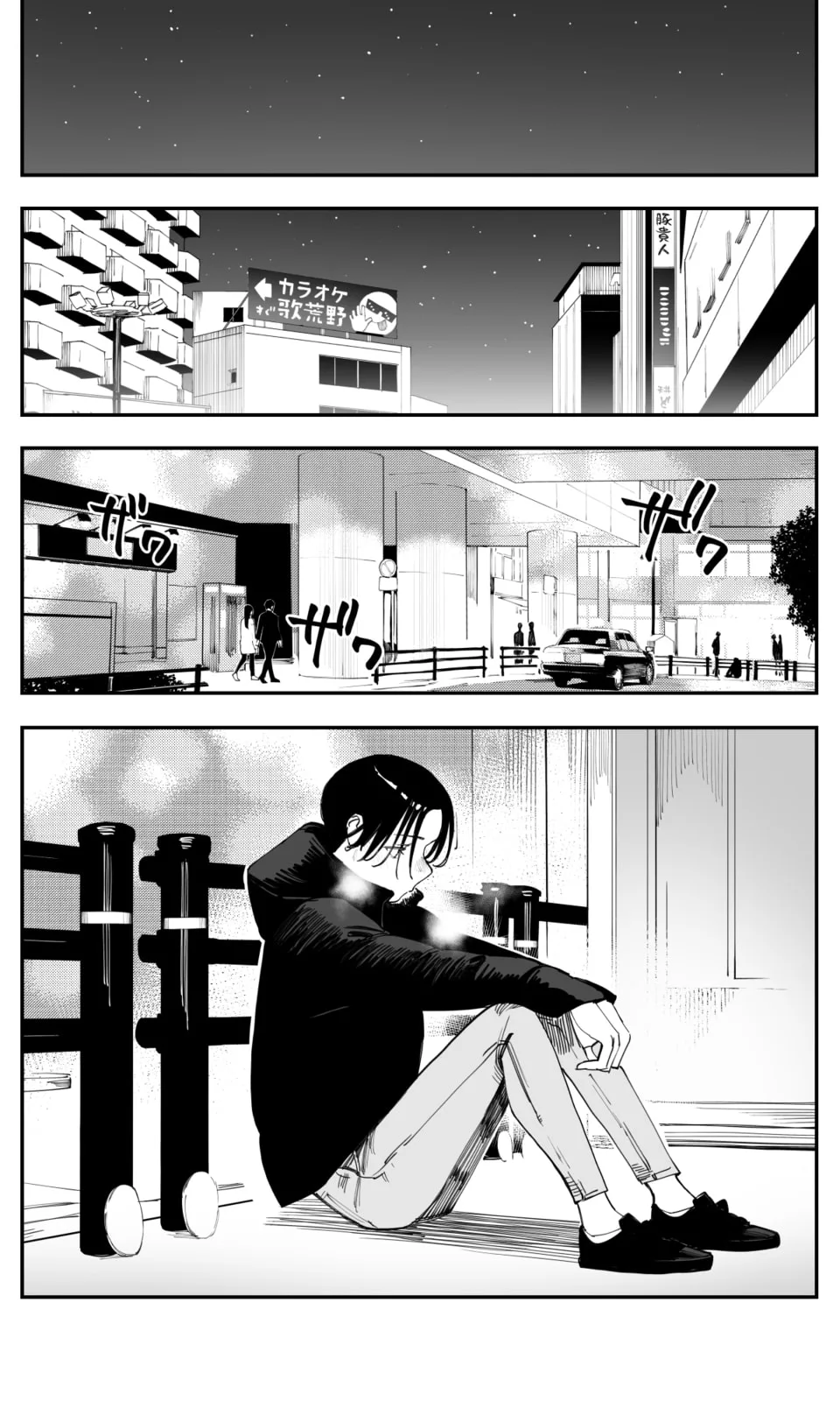 Imasara desu ga, Osananajimi wo Suki ni Natte Shimaimashita - Chapter 49 - Page 5