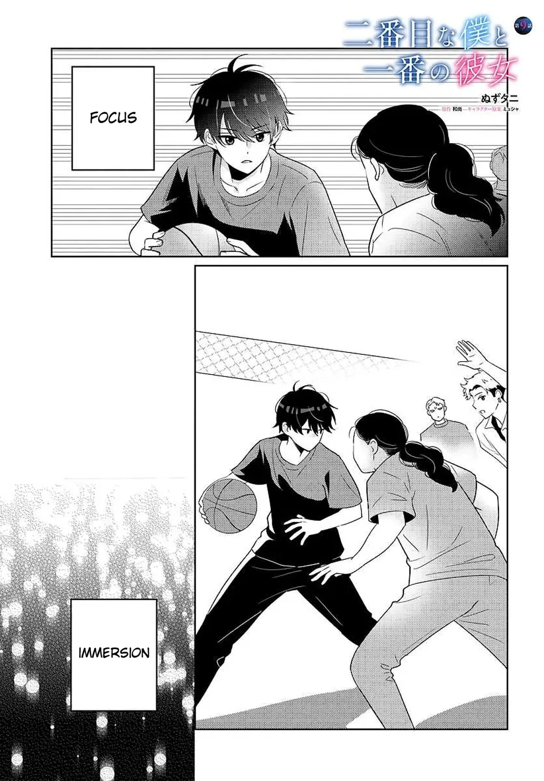 Nibanme na Boku to Ichiban no Kanojo - Chapter 9 - Page 1
