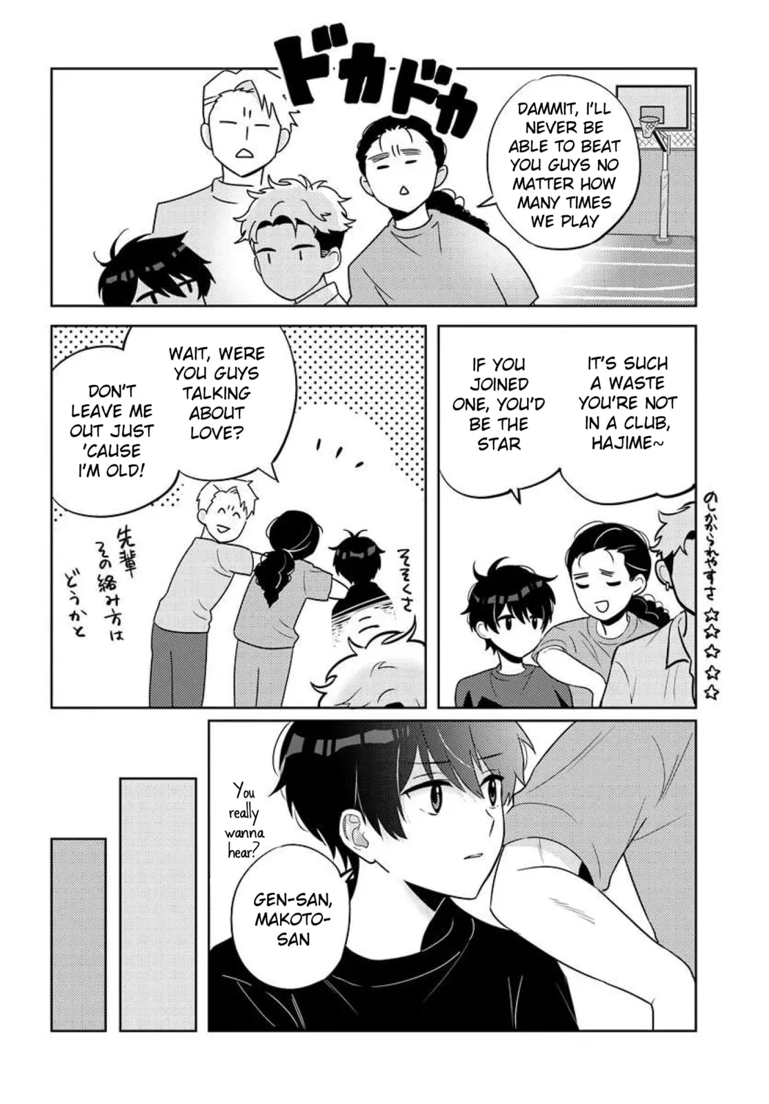 Nibanme na Boku to Ichiban no Kanojo - Chapter 9 - Page 6