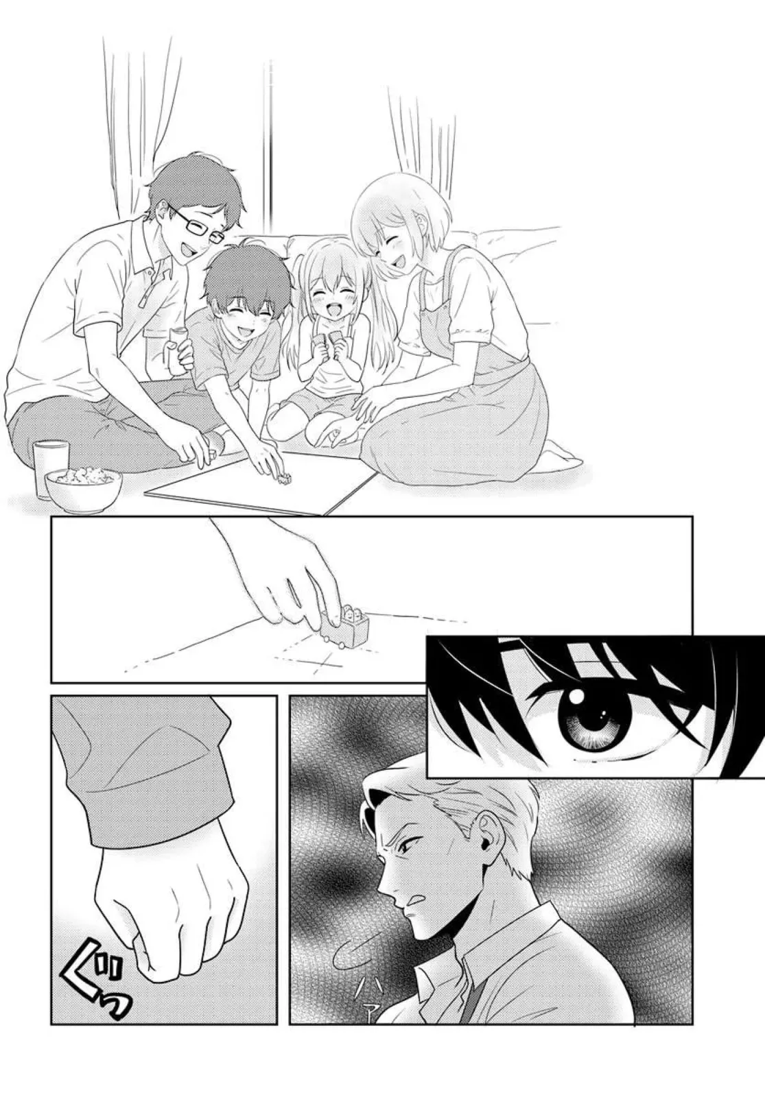 Nibanme na Boku to Ichiban no Kanojo - Chapter 9 - Page 30