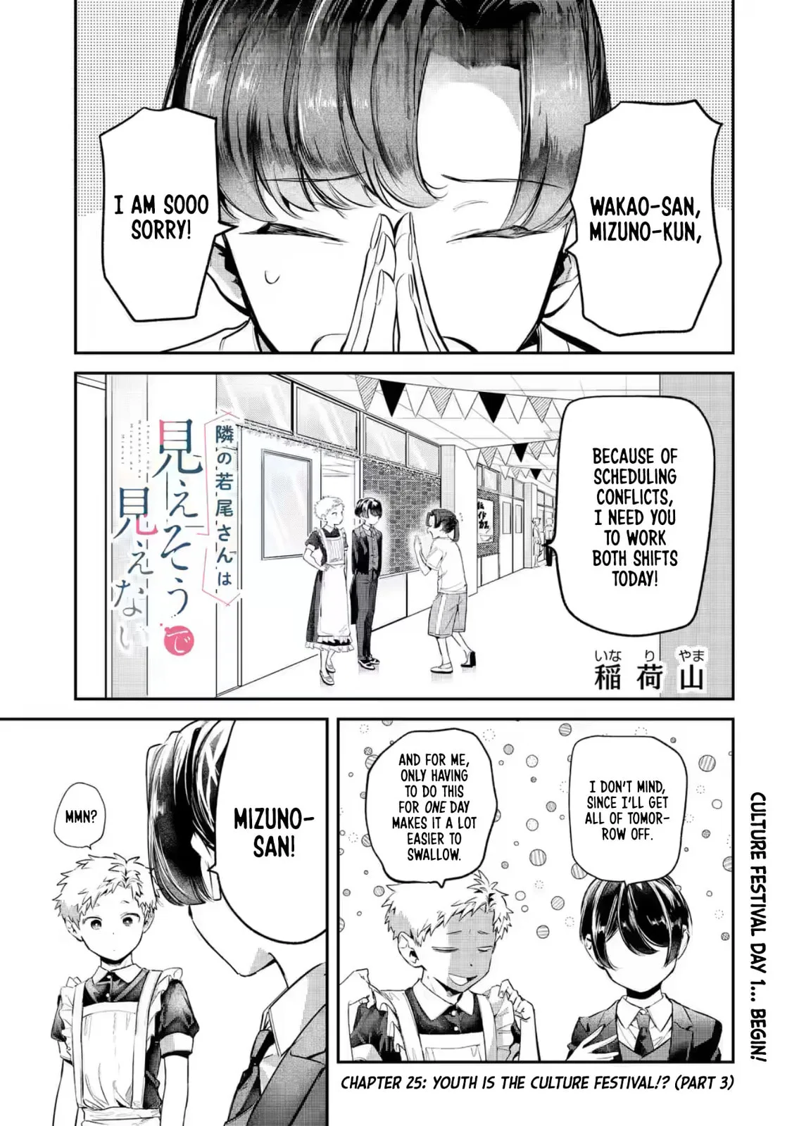 My Seatmate Wakao-san's Face Is Almost Visible but It's Not - Chapter 25 - Page 1