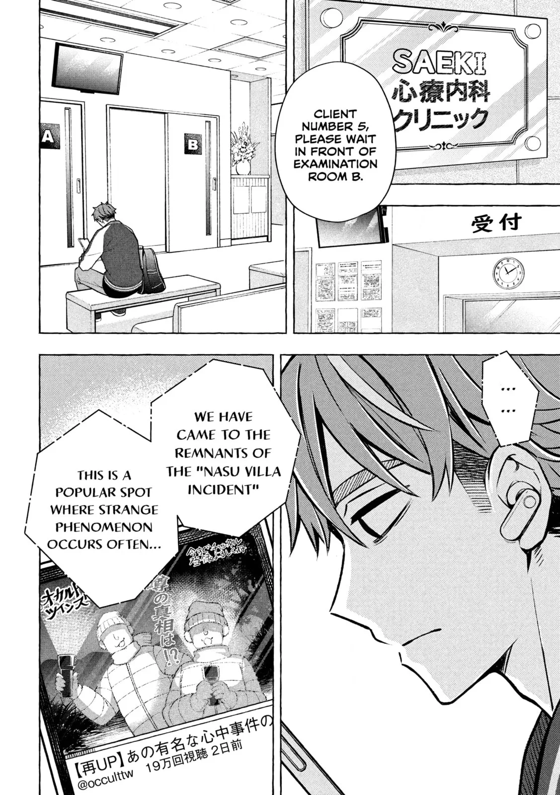 Stray Dog and Angel - Chapter 8.1 - Page 18