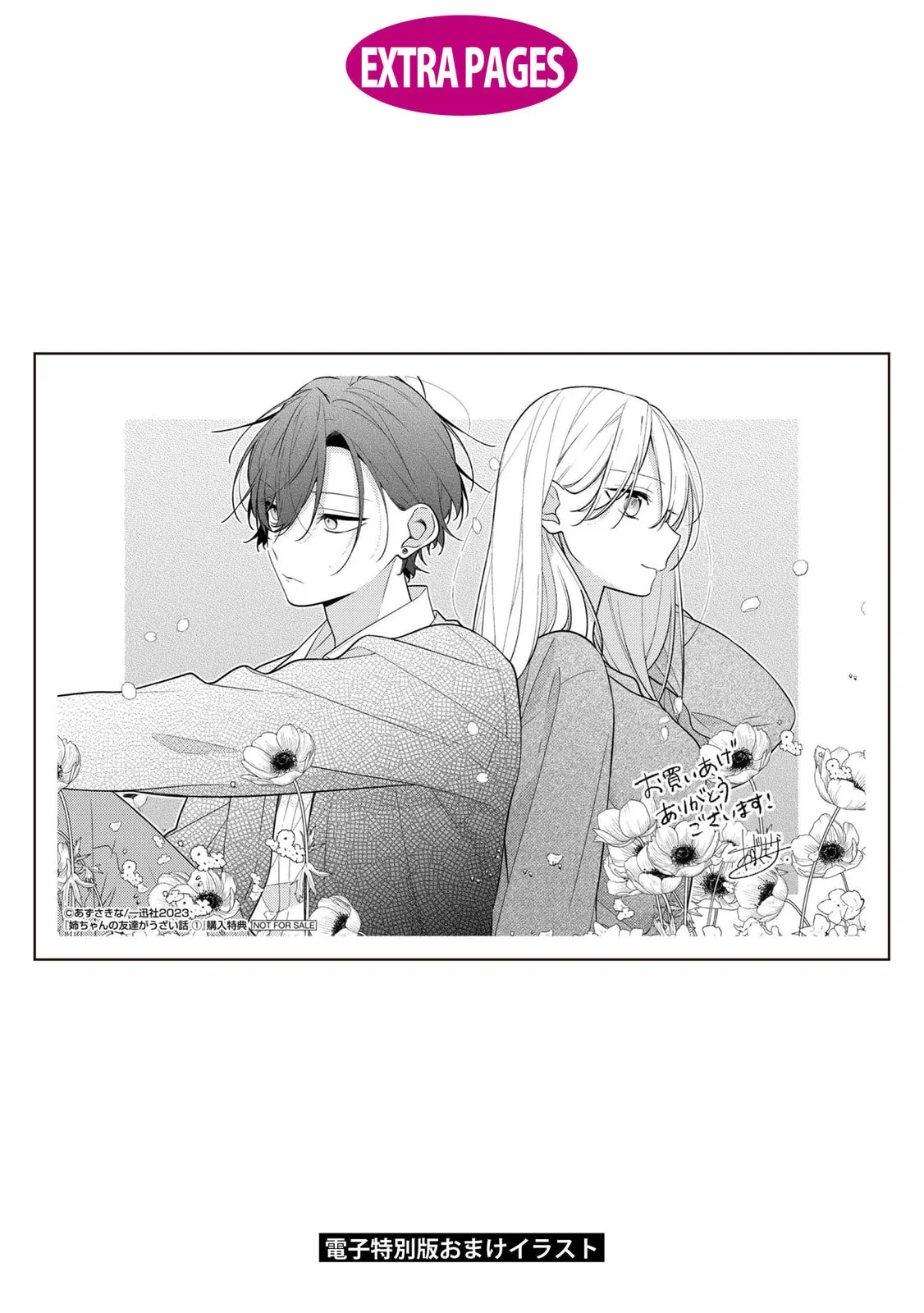 My Older Sister's Friend Is Annoying - Chapter 6.5 - Page 14