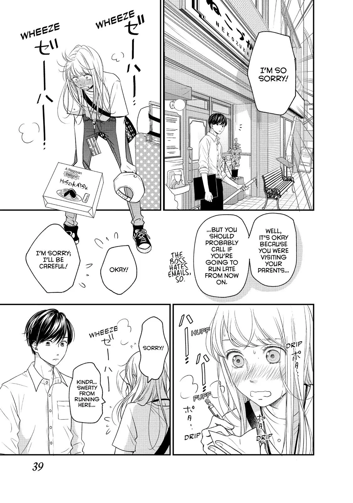 Living-Room Matsunaga-san - Chapter 13 - Page 40