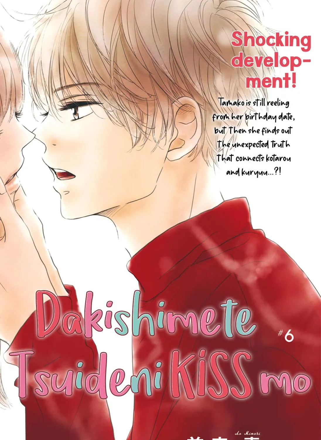 Will you be the one for me? XOXO - Chapter 6 - Page 1