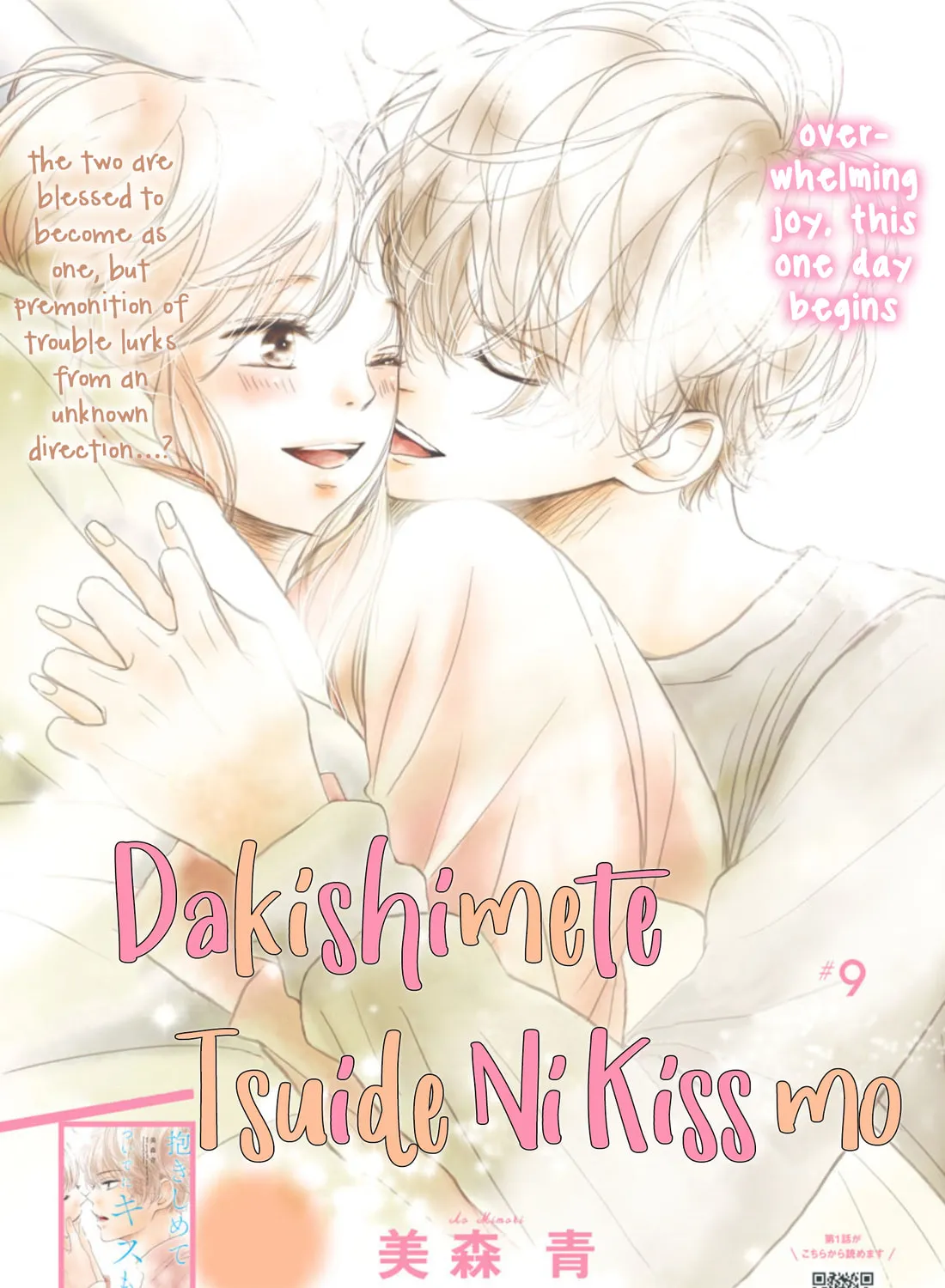Will you be the one for me? XOXO - Chapter 9 - Page 1