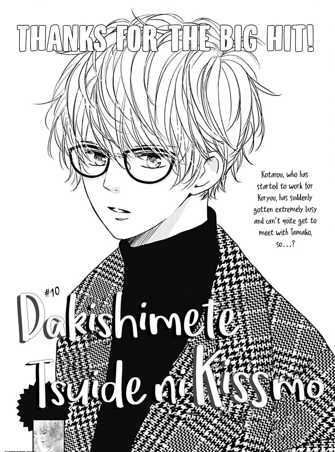Will you be the one for me? XOXO - Chapter 10 - Page 1