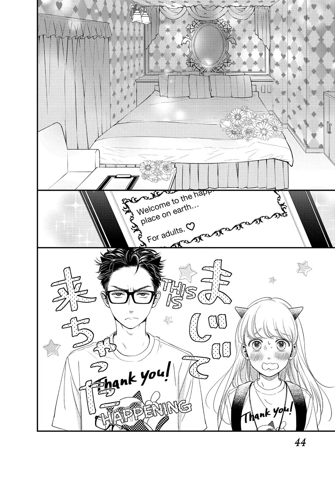 Living-Room Matsunaga-san - Chapter 17 - Page 43