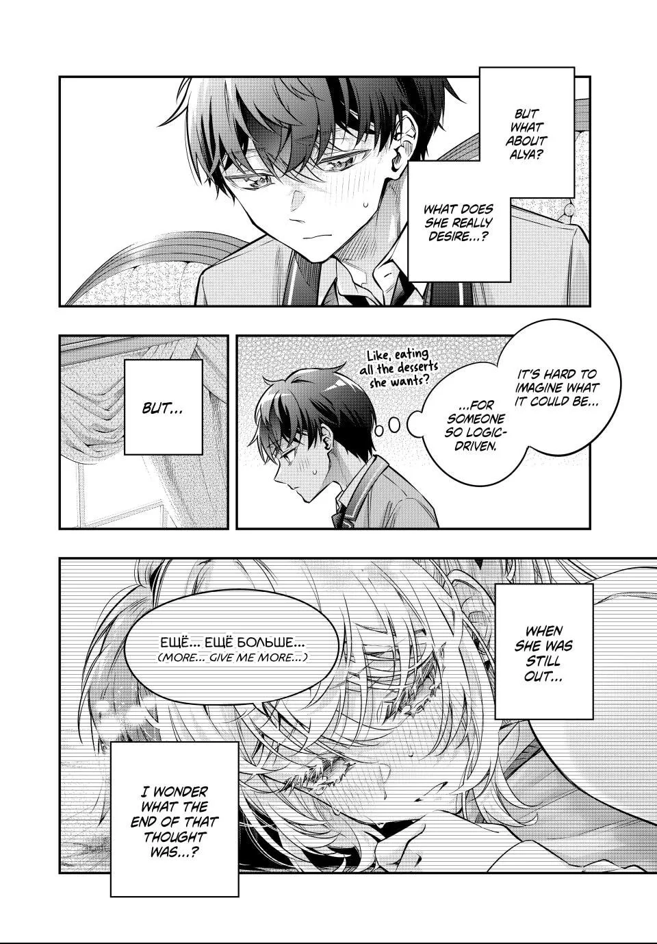Tokidoki Bosotto Roshia-go de Dereru Tonari no Alya-san - Chapter 80 - Page 6