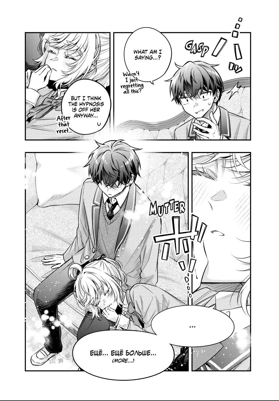 Tokidoki Bosotto Roshia-go de Dereru Tonari no Alya-san - Chapter 80 - Page 8