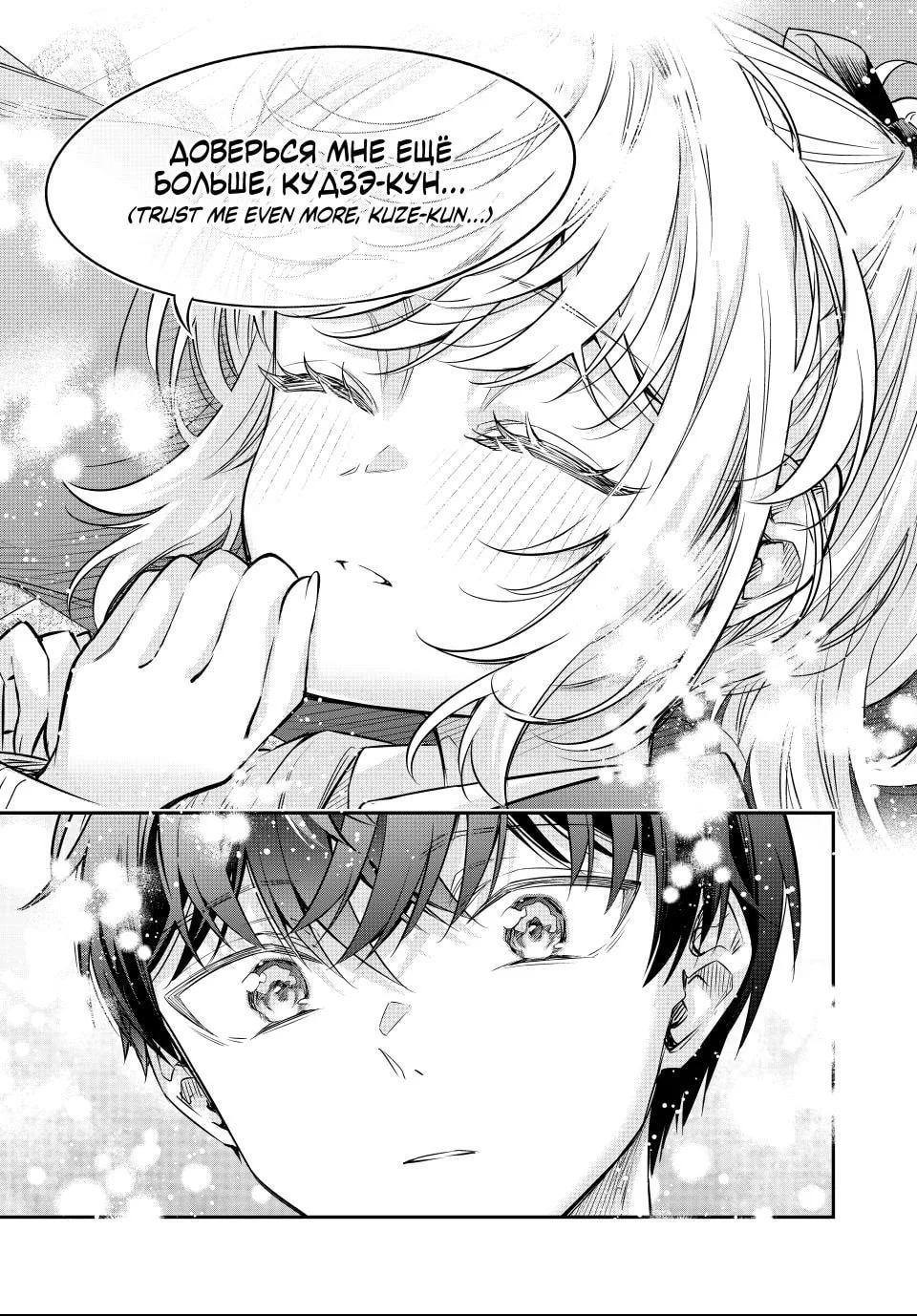 Tokidoki Bosotto Roshia-go de Dereru Tonari no Alya-san - Chapter 80 - Page 9