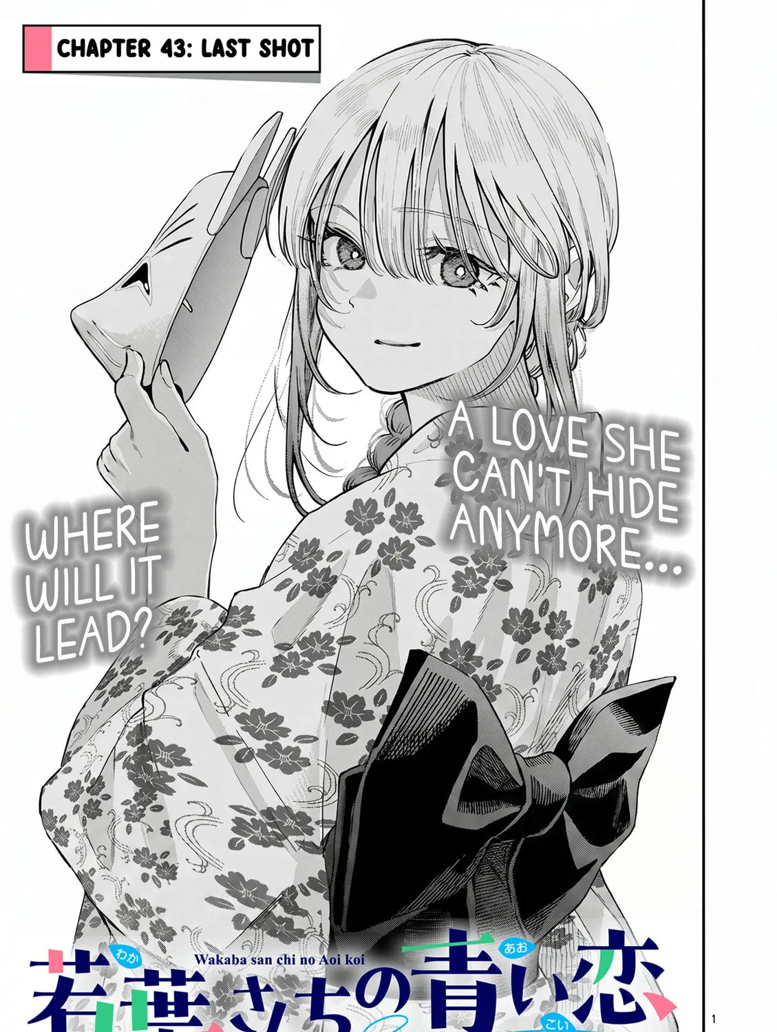 The Wakaba Home's Blue Loves - Chapter 43 - Page 1