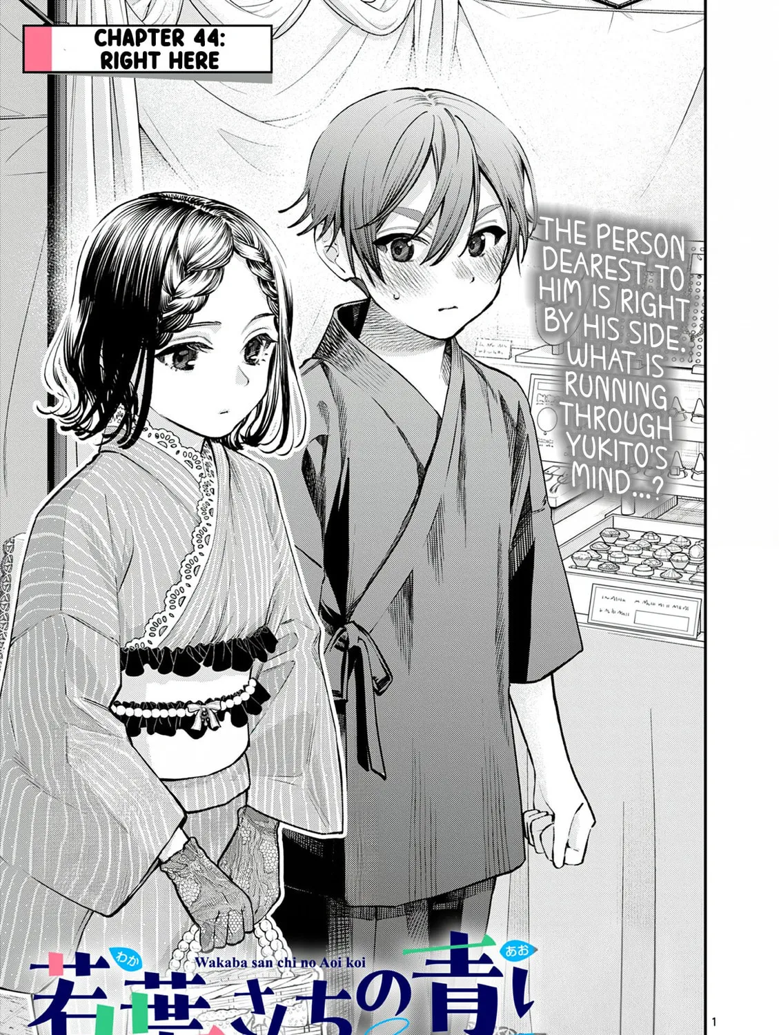 The Wakaba Home's Blue Loves - Chapter 44 - Page 1