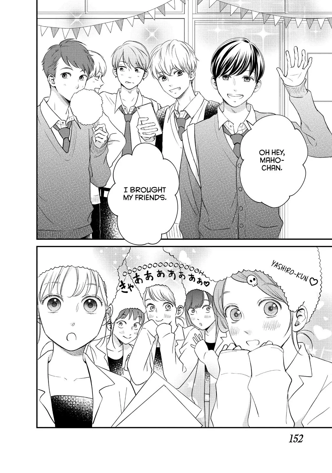 Living-Room Matsunaga-san - Chapter 20 - Page 32