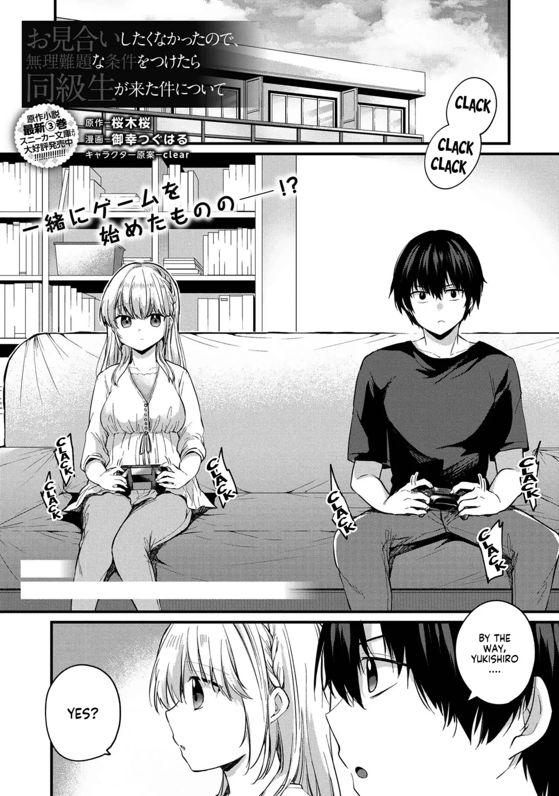 About That Time I Didn’t Want to Have a Matchmaking Interview, So I Set Some Impossible Conditions and Then My Classmate Showed Up - Chapter 4 - Page 2