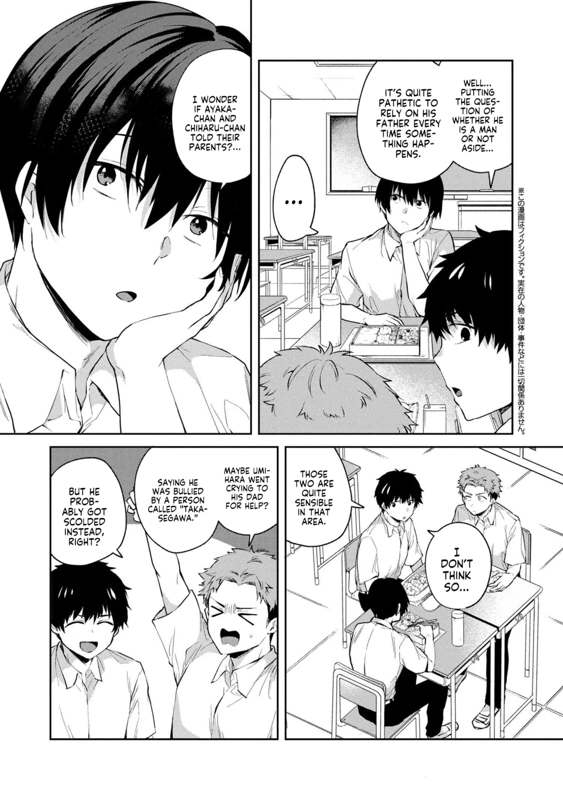 About That Time I Didn’t Want to Have a Matchmaking Interview, So I Set Some Impossible Conditions and Then My Classmate Showed Up - Chapter 8.1 - Page 5