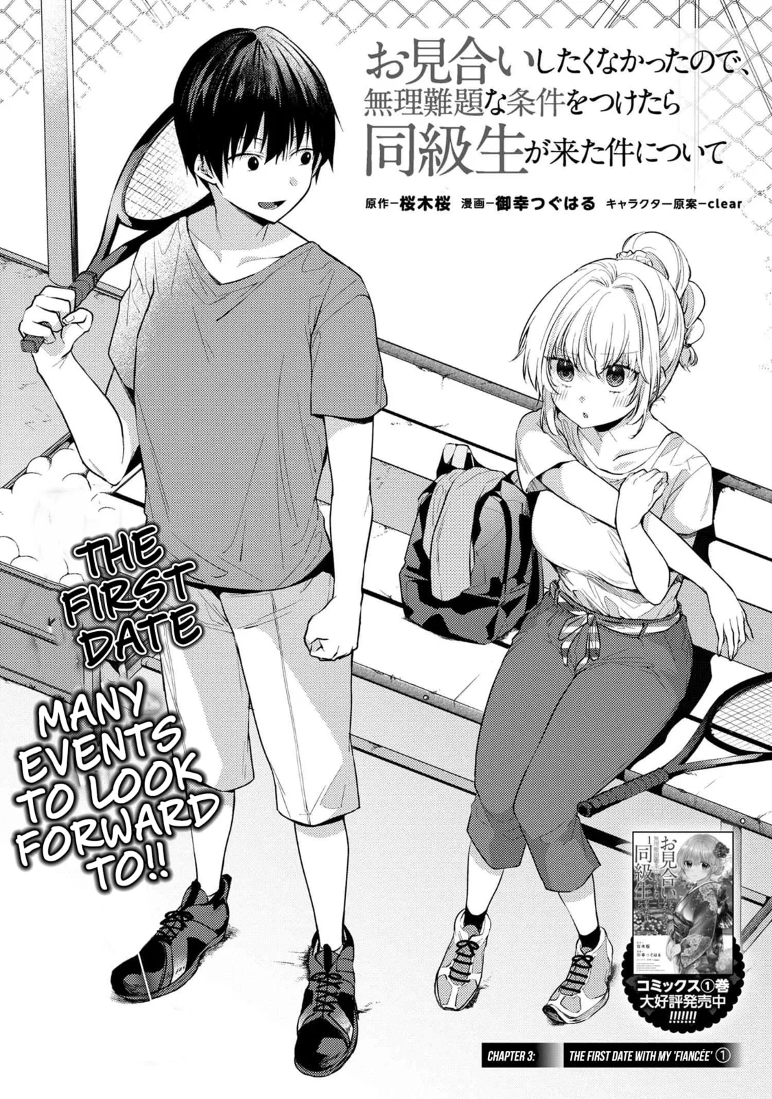 About That Time I Didn’t Want to Have a Matchmaking Interview, So I Set Some Impossible Conditions and Then My Classmate Showed Up - Chapter 9.1 - Page 3