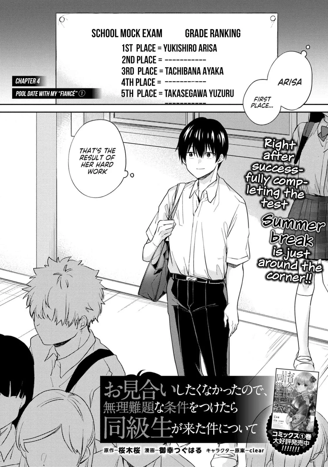 About That Time I Didn’t Want to Have a Matchmaking Interview, So I Set Some Impossible Conditions and Then My Classmate Showed Up - Chapter 10.1 - Page 2