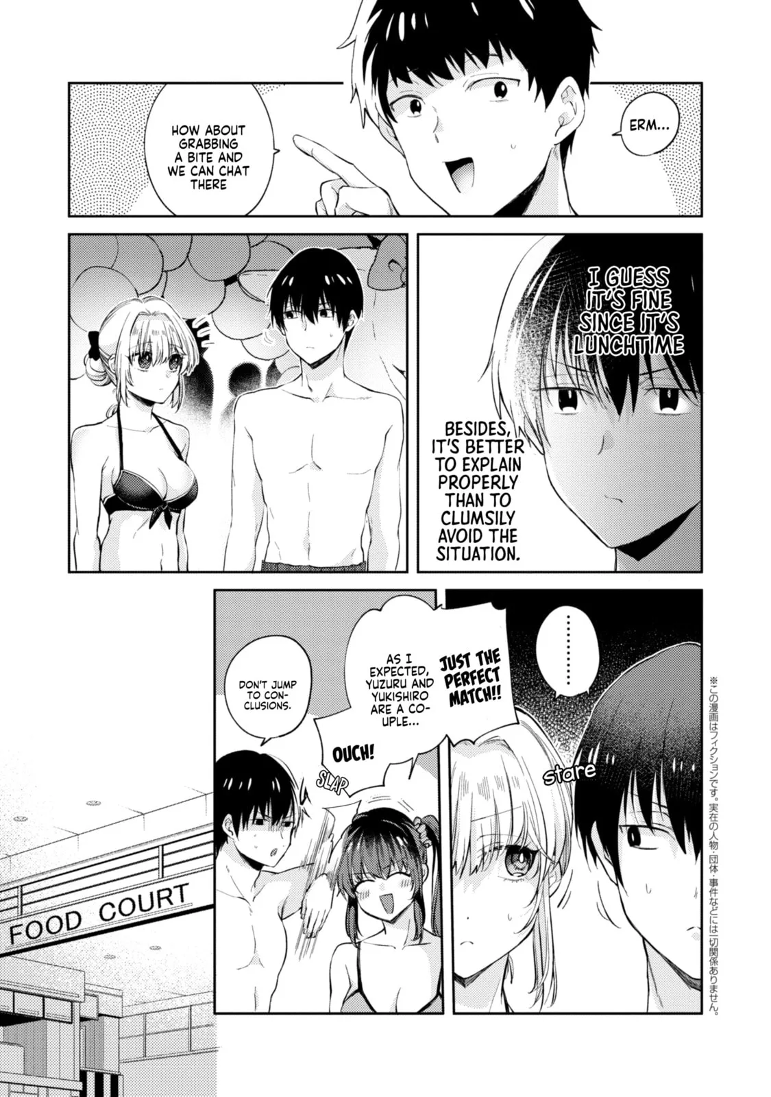 About That Time I Didn’t Want to Have a Matchmaking Interview, So I Set Some Impossible Conditions and Then My Classmate Showed Up - Chapter 10.4 - Page 1
