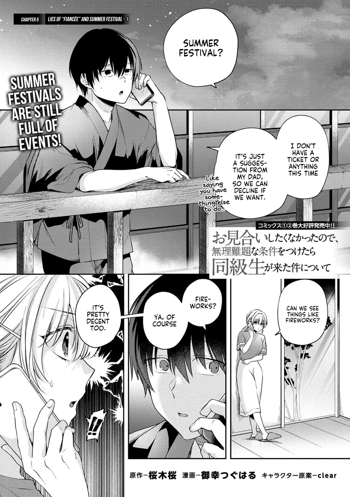 About That Time I Didn’t Want to Have a Matchmaking Interview, So I Set Some Impossible Conditions and Then My Classmate Showed Up - Chapter 11.1 - Page 1