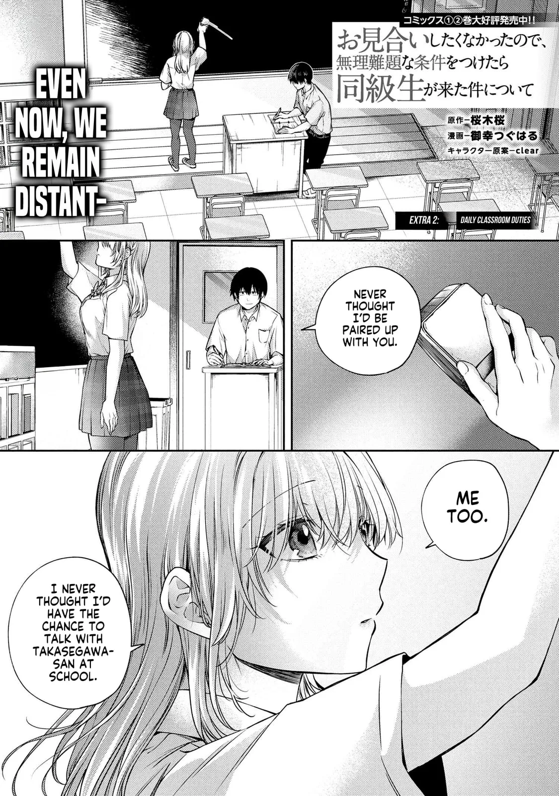 About That Time I Didn’t Want to Have a Matchmaking Interview, So I Set Some Impossible Conditions and Then My Classmate Showed Up - Chapter 12.6 - Page 1
