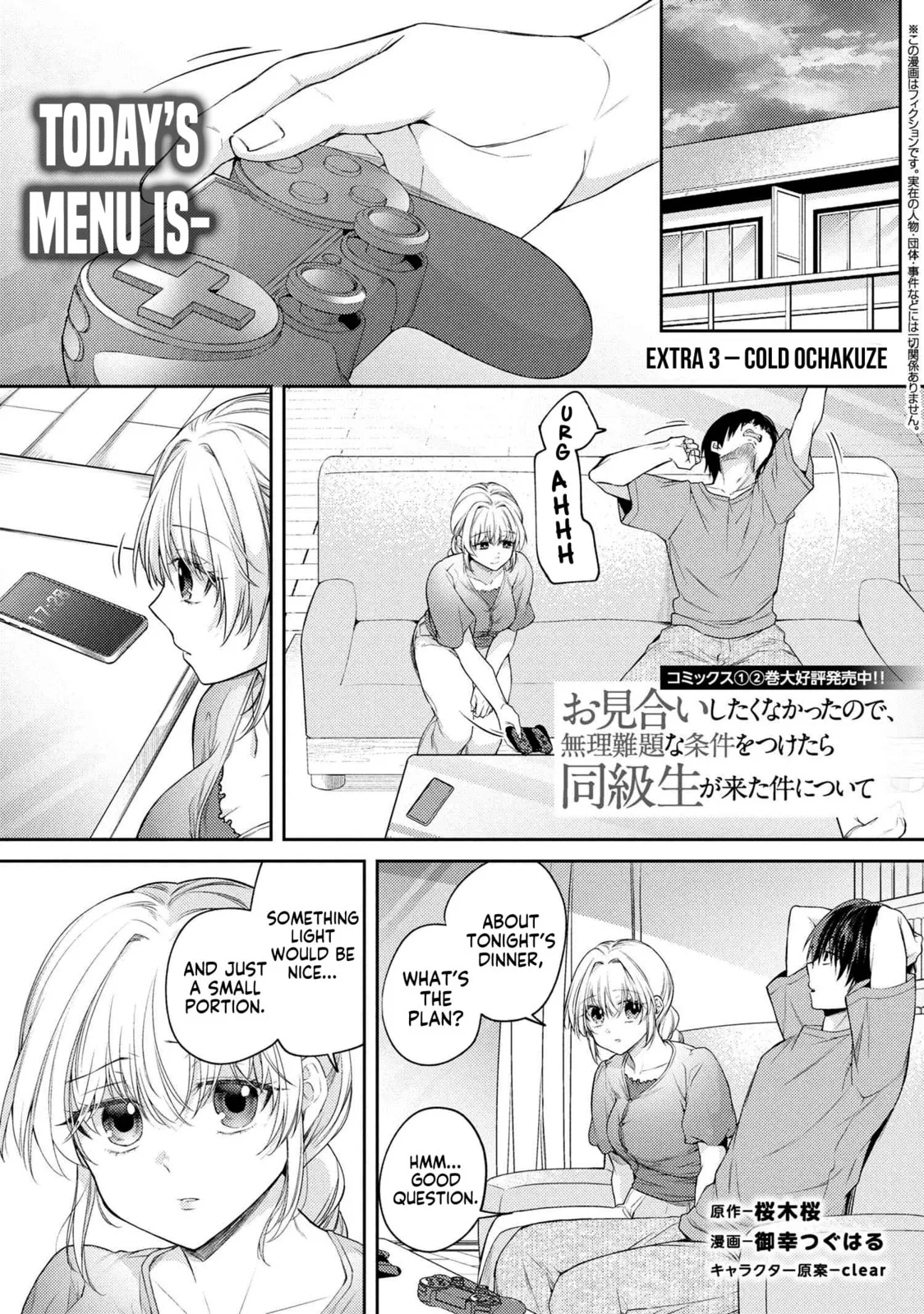 About That Time I Didn’t Want to Have a Matchmaking Interview, So I Set Some Impossible Conditions and Then My Classmate Showed Up - Chapter 12.7 - Page 1