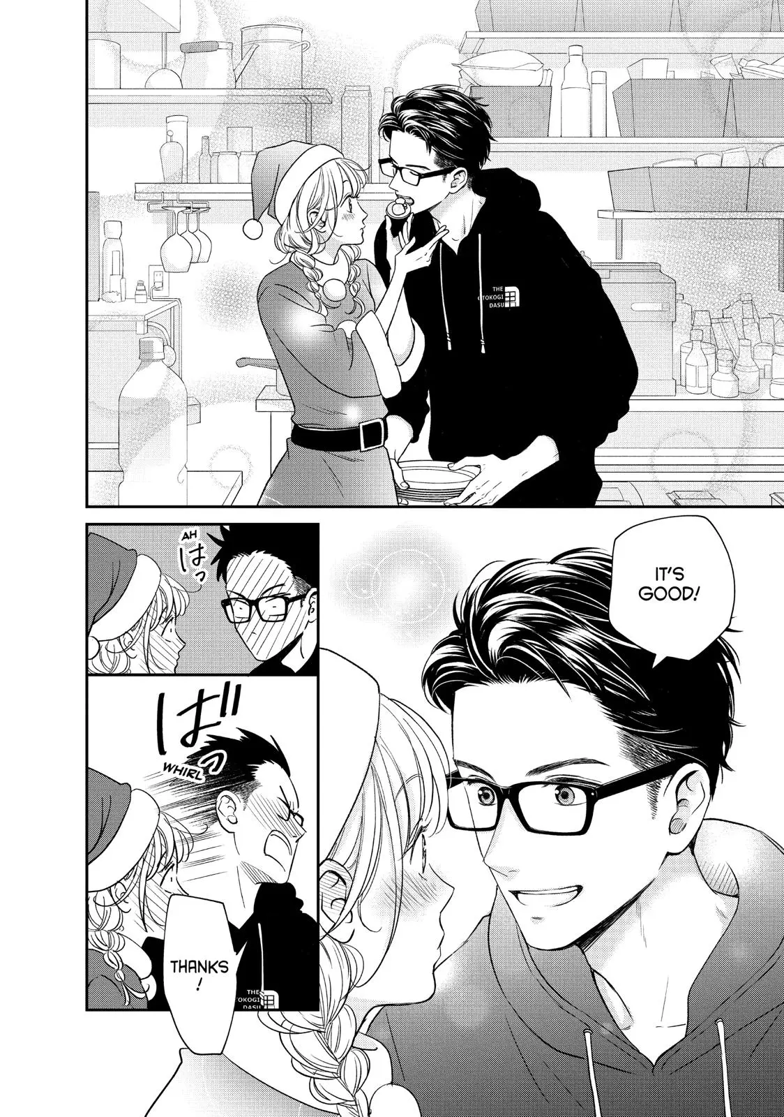 Living-Room Matsunaga-san - Chapter 28 - Page 12